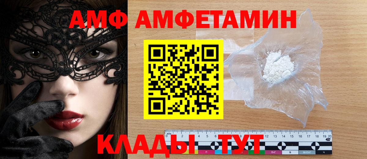 Амфетамин  Вход с VPN  Строитель  АМФЕТАМИН 98%  Amphetamine 