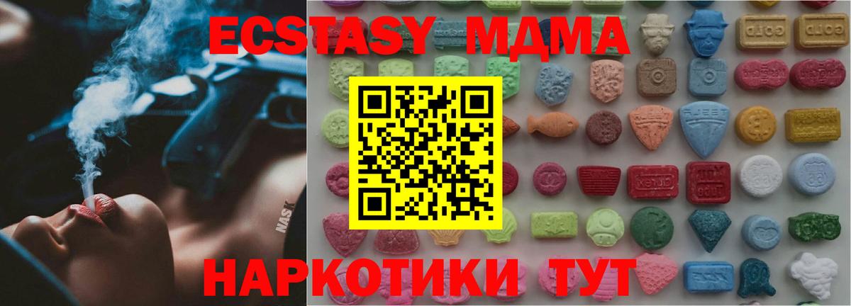 Экстази MDMA Строитель