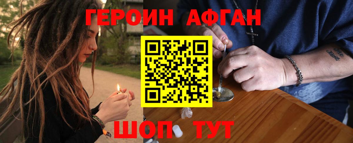 Героин  Вход с VPN  Строитель  Героин хмурый 