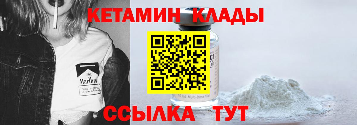 КЕТАМИН ketamine Строитель