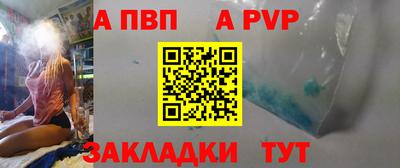 альфа пвп Новодвинск