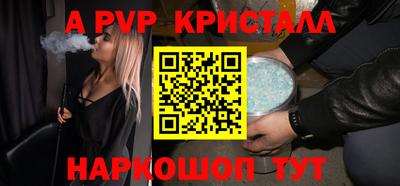 альфа пвп Новодвинск