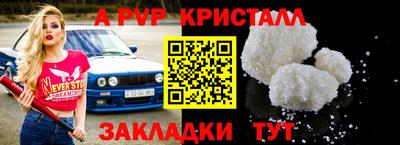 альфа пвп Новодвинск