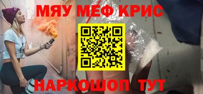 кристаллы Новокубанск