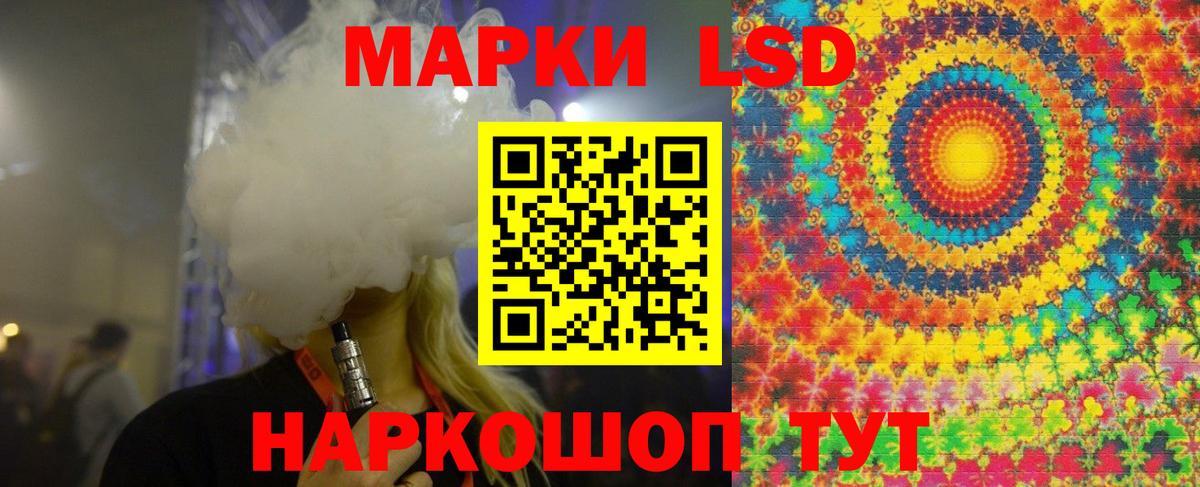 ЛСД экстази кислота Строитель