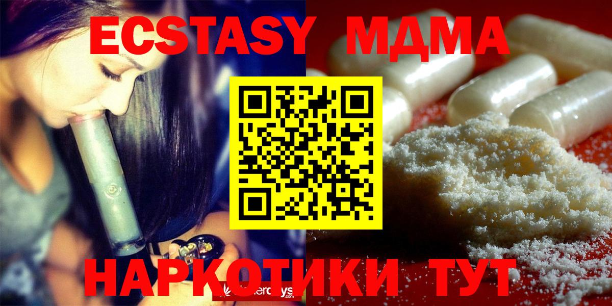MDMA молли Строитель