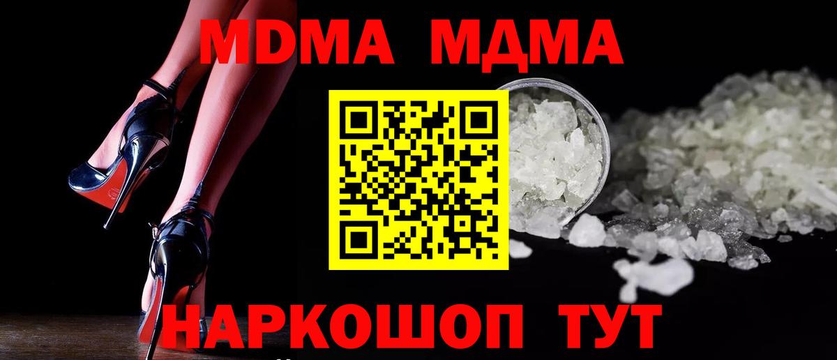 MDMA кристаллы  MDMA  Вход с VPN  Строитель  MDMA VHQ 