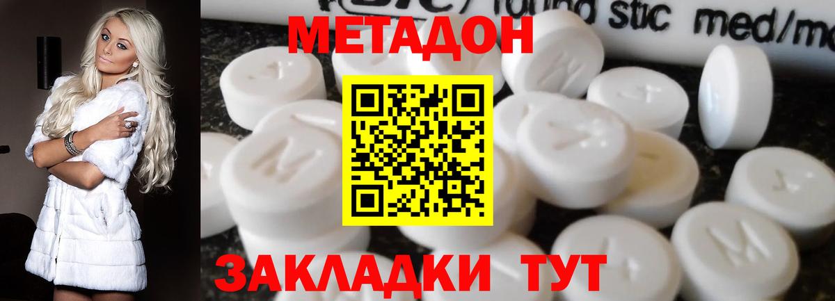 Строитель  МЕТАДОН белоснежный  Вход с VPN  МЕТАДОН белоснежный 